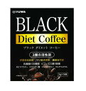 【5個セット】ユーワ ブラックダイエットコーヒー 16包×5個セット　【正規品】 ※軽減税率対象品