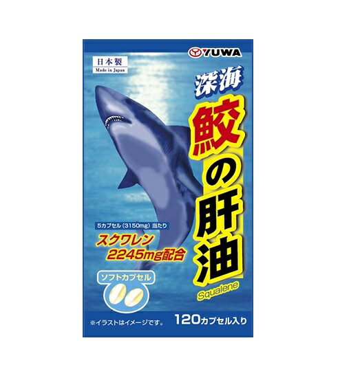 ユーワ 深海鮫の肝油 ソフトカプセル 商品説明 『ユーワ 深海鮫の肝油 ソフトカプセル』 深海鮫の肝油から精製したスクワレンを飲みやすいソフトカプセルにしました。 スクワレンのパワーを美容と健康維持にお役立て下さい。 【ユーワ 深海鮫の肝油 ソフトカプセル　詳細】 栄養成分表示 5粒あたり 熱量 23.66kcal タンパク質 0.66g 脂質 2.26g 炭水化物 0.17g 食塩相当量 0.001g スクワレン 2245mg 原材料など 商品名 ユーワ 深海鮫の肝油 ソフトカプセル 原材料もしくは全成分 スクワレン（国内製造）、ビタミンE含有植物油/ゼラチン、グリセリン 内容量 75.6g（630mg×120粒） 保存方法 直射日光、高温多湿を避け、冷暗所にて保存してください。 原産国 日本 販売者 株式会社ユーワ　お客様相談室 042-531-0200 ご使用方法 1日5粒を目安に、水またはぬるま湯でお召し上がりください。 ご使用上の注意 ●高温多湿を避け、冷暗所にて保存して下さい。 ●開封後はなるべくお早めにお召し上がり下さい。 ●日光の当たる所や湿度の高い所で保存されますと変質や変色を起こします。 ●体調に合わないと思われる時は、お召し上がりの量を減らすか、又はお止め下さい。 広告文責 株式会社プログレシブクルー072-265-0007 区分 健康食品ユーワ 深海鮫の肝油 ソフトカプセル　75.6g（630mg×120粒）×20個セット