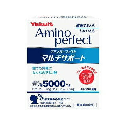 ヤクルト アミノパーフェクト マルチサポート(4.3g*28袋入)【正規品】 ※軽減税率対象品