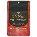 マルマン NMN150 プロテオグリカン 28粒入【正規品】【t-20】 軽減税率対象品