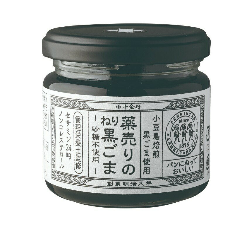 【3個セット】千金丹 薬売りのねり黒ごま 砂糖不使用×3個セット 【正規品】【ori】※軽減税率対象品