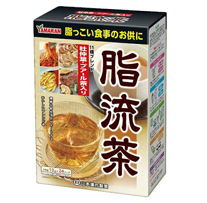 山本漢方 脂流茶 10g×24包【正規品】※軽減税率対象品