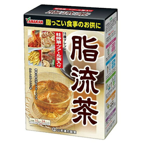 【10個セット】 山本漢方 脂流茶 10g×24包×10個セット【正規品】※軽減税率対象品 【10個セット】 山本漢方 脂流茶 10g×24包×10個セット【正規品】※軽減税率対象品