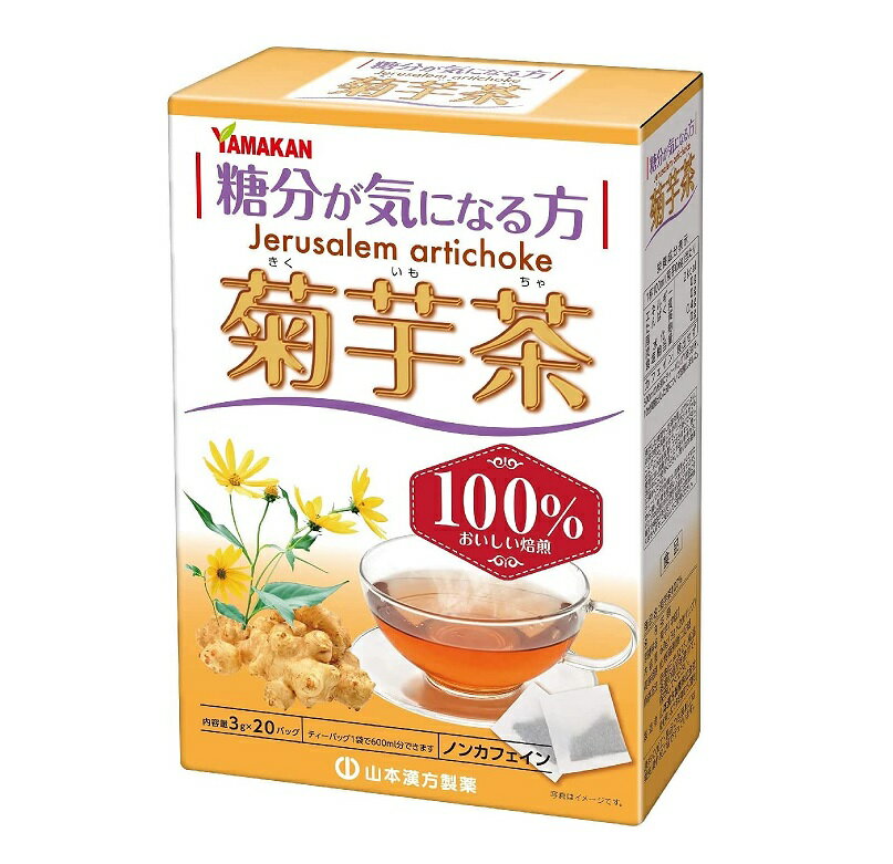 山本漢方 菊芋茶100％ 商品説明 『山本漢方 菊芋茶100％』 「菊芋」は北米原産の多年草です。 太平洋戦争中は、食糧不足を補うためや果糖製造のため栽培が盛んでした。 「イヌリン」という成分が含まれ、健康に気を遣う方、特に糖分が気になる方にオススメの健康茶です。 毎日のお食事の健康習慣に取り入れてみてはいかがでしょうか。 【山本漢方 菊芋茶100％　詳細】 栄養成分表示　1杯(100ml／菊芋0.6g)当たり エネルギー 2kcal たんぱく質 0g 脂質 0g 炭水化物 0.4g 食塩相当量 0g カフェイン 検出せず 原材料など 商品名 山本漢方 菊芋茶100％ 原材料もしくは全成分 菊芋(中国) 内容量 3g×20包 保存方法 直射日光及び高温多湿の場所を避けて保存してください。 (開封後の保存方法) 虫、カビの発生を防ぐために、開封後はお早めに、ご使用ください。尚、開封後は輪ゴム、又はクリップなどでキッチリと封を閉め、涼しい所に保管してください。特に夏季は注意です。 原産国 中国 販売者 山本漢方製薬 株式会社 〒485-0035　愛知県小牧市多気東町157番地 電話：0568-73-3131 受付時間：月曜から金曜の9:00〜17:00（土、日、祝日を除く） ご使用方法 お水の量はお好みにより、加減してください。 本品は食品ですから、いつお召し上がりいただいてもけっこうです。 ・やかんで煮だす：400ml〜600ml、とろ火約5分 沸騰したお湯の中へ1バッグを入れとろ火にて煮だしてお飲みください。 ・冷水だし：400ml〜600ml、約6時間〜一晩 ウォーターポットの中へ、1バッグを入れ、水を注ぎ、冷蔵庫に入れて冷やしてお飲みください。 ・アイス：約2時間 煮だしたあと、湯ざましをし、ウォーターポット又は、ペットボトルに入れ替え、冷蔵庫で冷やしてお飲みください。 ・キュウス：お好みの味で 急須に1バッグを入れ、お飲みいただく量の湯を入れて、カップや湯のみに注いでお飲みください。 ご使用上の注意 ・本品は、多量摂取により疾病が治癒したり、より健康が増進するものではありません、摂りすぎにならないようにしてご利用ください。 ・まれに体質に合わない場合があります。その場合はお飲みにならないでください。 ・天然の素材原料ですので、色、風味が変化する場合がありますが、使用には差し支えありません。 ・乳幼児の手の届かない所に保管してください。 ・食生活は、主食、主菜、副菜を基本に、食事のバランスを。 ・煮出したお茶は保存料等使用しておりませんので、当日中にお召し上がりください。 ・煮だした時間や、お湯の量、火力により、お茶の色や風味に多少のバラツキがでることがございますので、ご了承ください。また、そのまま放置しておきますと、特に夏期には、腐敗することがありますので、当日中にご使用ください。残りは冷蔵庫に保存ください。 ・ティーバッグの材質は、風味をよくだすために薄い材質を使用しておりますので、バッグ中の原材料の微粉が漏れて内袋に付着する場合がありますが、品質には問題がありませんので、ご安心してご使用ください。 広告文責 株式会社プログレシブクルー072-265-0007 区分 健康食品山本漢方 菊芋茶100％　3g×20包