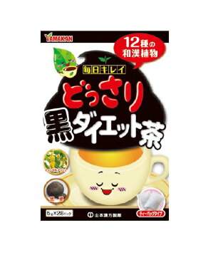 山本漢方 どっさり黒ダイエット茶 28包入【正規品】※軽減税率対応品