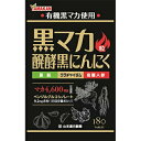 【10個セット】山本漢方 黒マカ粒 180粒入×10個セット 【正規品】 ※軽減税率対象品