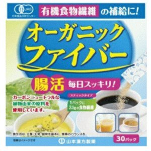 【10個セット】山本漢方 オーガニックファイバー 3.8g×30包×10個セット 【正規品】 ※軽減税率対象品