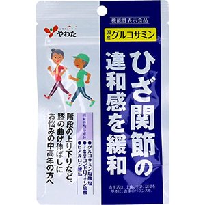 やわた 国産グルコサミン 90粒 商品説明 『やわた 国産グルコサミン 90粒』 ●階段の上り下りなど、膝の曲げ伸ばしにお悩みの中高年の方へ。●国産グルコサミン!●食生活は、主食、主菜、副菜を基本に、食事のバランスを。【届出表示】本品にはグルコサミン塩酸塩、サケ軟骨由来コンドロイチン硫酸、ヒアルロン酸Naが含まれるので、ひざ関節の違和感を緩和することで、ひざの曲げ伸ばしを伴う動きを改善する機能があります。 ★機能性関与成分 グルコサミン塩酸塩:738mg サケ軟骨由来コンドロイチン硫酸:5.4mg ヒアルロン酸Na:2.4mg 【届出番号】 D120 【やわた 国産グルコサミン 90粒　詳細】 エネルギー 4.1kcaL たんぱく質 0.31g 脂質 0.024g 炭水化物 0.73g 食塩相当量 0.0019g 原材料など 商品名 やわた 国産グルコサミン 90粒 原材料もしくは全成分 還元麦芽糖(国内製造)、サケ軟骨抽出物/グルコサミン(カニ由来)、結晶セルロース、ショ糖脂肪酸エステル、ヒアルロン酸、シェラック、カルナウバロウ 保存方法 保存は高温、多湿を避け、開封後は必ず密封して湿気のない涼しい場所に保存してください。 販売者 八幡物産 ご使用方法 かまずに水又はぬるま湯と共にお召し上がりください。 ご使用上の注意 1日当たりの摂取目安量をお守りいただき、過剰摂取はお控えください。 抗血栓薬をご使用の場合は、医師、薬剤師に相談してください。 ・原材料をご覧のうえ、食物アレルギーをお持ちの方はお避けください。また本品の摂取により、かゆみ・湿疹、その他体に異常を感じた場合には摂取を中止し、医師にご相談ください。 ・本品は着色料不使用です。天産物由来の原料のため、多少匂いの強いものや、色が黄色や茶色がかっている場合がございます。また、常温で長期保存すると黄色く変色する場合がありますがいずれも品質には影響ございません。 ・水分等が付着しますと変色する場合がございます。取扱いにはご注意ください。水に濡れた錠剤の摂取はお避けください。 広告文責 株式会社プログレシブクルー072-265-0007 区分 食品やわた 国産グルコサミン 90粒×5個セット　