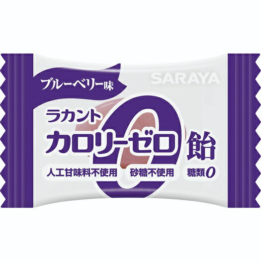 【20個セット】サラヤ ラカント カロリーゼロ飴 ブルーベリー味 60g×20個セット 【正規品】 ※軽減税率対象品