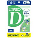 【18個セット】【1ケース分】 DHC ビタミンD 60粒 約60日分×18個セット　1ケース分 【正規品】【dcs】 ※軽減税率対象品【t-16】