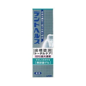 デントヘルス 薬用ハミガキ 無研磨ゲル 商品説明 『デントヘルス 薬用ハミガキ 無研磨ゲル』 ◆薬用成分(IPMP・TXA)を高濃度配合のプレミアム処方で、歯槽膿漏、歯ぐきの出血、口臭をトータルケア。やさしくみがける薬用ハミガキ ◆ダブル殺菌成分(イソプロピルメチルフェノール・ラウロイルサルコシンNa)が原因菌を徹底殺菌 ◆抗炎症成分(トラネキサム酸)が歯ぐきの腫れ・出血を抑制 ◆歯ぐき活性化成分(ビタミンE)が歯ぐきの血行を促進 ◆歯質強化成分(フッ素)がムシ歯の発生と進行を予防 ◆歯ぐきの退縮により露出したデリケートな歯の根元がやさしくみがける「研磨剤無配合の低発泡タイプ」 ◆薬用成分が歯ぐきにとどまる「高粘性ゲルタイプ」 ◆歯や歯ぐきに刺激の少ない「マイルドハーブ」の香味 デントヘルス 薬用ハミガキ 無研磨ゲル　詳細 原材料など 商品名 デントヘルス 薬用ハミガキ 無研磨ゲル 原材料もしくは全成分 湿潤剤・・・ソルビット液、PG 粘度調整剤・・・無水ケイ酸、アルギン酸Na 発泡剤・・・ラウリル硫酸Na、POE硬化ヒマシ油、POEステアリルエーテル 安定剤・・・硫酸Na 粘結剤・・・キサンタンガム 香味剤・・・香料(マイルドハーブタイプ)、サッカリンNa 薬用成分・・・フッ化ナトリウム(フッ素)、ラウロイルサルコシンNa(LSS)、イソプロピルメチルフェノール(IPMP)、酢酸トコフェロール(ビタミンE)、トラネキサム酸(TXA) 浸透剤・・・PEG4000 清涼剤・・・メントール コーティング剤・・・イソステアリン酸 保存剤・・・パラベン 内容量 85g 販売者 ライオン(株) 効能 効果 歯槽膿漏の予防、歯肉炎の予防、出血を防ぐ、口臭の防止、ムシ歯の発生及び進行の予防、口中を浄化する、口中を爽快にする ご使用上の注意 発疹などの異常が現れたときは使用を中止し、商品を持参し、医師に相談してください。 ※研磨剤無配合のため、継続使用により歯面に着色が見られる場合は、清掃剤(研磨剤)配合のハミガキをご使用ください。 広告文責 株式会社プログレシブクルー072-265-0007 区分 日用品デントヘルス 薬用ハミガキ 無研磨ゲル