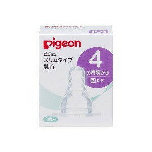 ピジョン スリムタイム乳首 4ヵ月〜／M丸穴 1コ入 【正規品】【k】【ご注文後発送までに1週間前後頂戴する場合がございます】 1