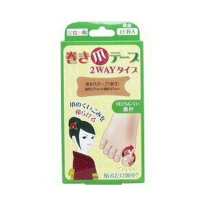 【3個セット】 足指小町 巻き爪テープ 2WAYタイプ 15枚入×3個セット 【正規品】【k】【mor】【ご注文後発送までに1週間前後頂戴する場合がございます】