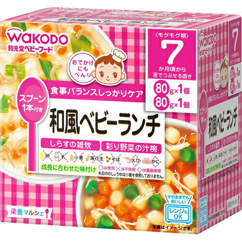 【10個セット】ベビーフード 栄養マルシェ 7か月頃から 和風ベビーランチ×10個セット 【正規品】【mor】【ご注文後発送までに2週間以上頂戴する場合がございます】 ※軽減税率対象品