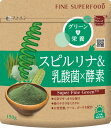 【3個セット】ファイン スーパーフード スピルリナ&乳酸菌×酵素 150g×3個セット 【正規品】 ※軽減税率対象品(4)