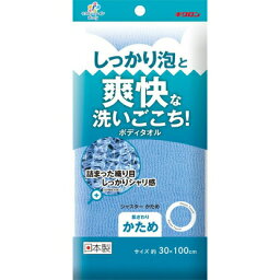 【3個セット】爽快な洗いごこち!ボディタオル シャスター　かため ブルー　 1枚入 ×3個セット 【正規品】