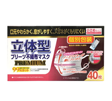 リブ ラボラトリーズ プレミアムマスク 個包装 小さめ 40枚入【正規品】