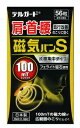 【100個セット】【1ケース分】 デルガード 磁気絆S 56粒×100個セット 1ケース分 【正規品】【dcs】【t-3】