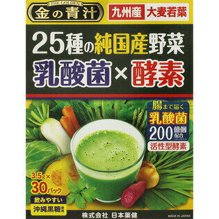 【5個セット】日本薬健 25種の純国産野菜 乳酸菌×酵素 30包×5個セット 【正規品】 ※軽減税率対象品