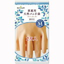 【10個セット】家庭用 天然ゴム 手袋 ラバーローブ 2双 Mライト オレンジ ×10個セット 【正規品】(3)