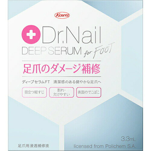 【20個セット】Dr.Nail ディープセラム for FOOT 3.3ml×20個セット 【正規品】
