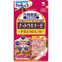 小林製薬の栄養補助食品 ナットウキナーゼプレミアム 180粒 【正規品】 ※軽減税率対応品