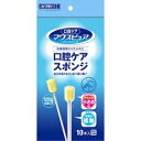 マウスピュア 口腔ケアスポンジ 紙軸 Sサイズ 10本入 商品説明 『マウスピュア 口腔ケアスポンジ 紙軸 Sサイズ 10本入 』 ●汚れが取りやすいサクラ型(波形の溝付き)のスポンジです。 ●歯の表面、歯茎、口蓋部、舌の汚れを効果的に取り除きます。 ●出血がわかりやすい黄色のスポンジです。 ●軸が長いので、お口のすみずみまできれいに清掃できます。 ●1本ずつの個別包装で使い切りなので衛生的です。 【マウスピュア 口腔ケアスポンジ 紙軸 Sサイズ 10本入 　詳細】 原材料など 商品名 マウスピュア 口腔ケアスポンジ 紙軸 Sサイズ 10本入 原材料もしくは全成分 軸・・・紙 スポンジ・・・ウレタン 内容量 10本入 販売者 川本産業 ご使用方法 使用前にスポンジ部分と軸が接着していることを必ず確認してください。 袋から取り出し、スポンジ部分に少量の水分を含ませ、しっかりしぼり口腔内の汚れを拭き取ってください。 ※奥から手前にこすり、くるくる回せば口腔内（歯の表面、歯茎、口蓋部、舌）の汚れを効果的に取り除けます。 広告文責 株式会社プログレシブクルー072-265-0007 区分 介護用品【120個セット】【1ケース分】 マウスピュア 口腔ケアスポンジ 紙軸 Sサイズ 10本入 ×120個セット　1ケース分　