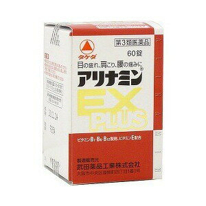 【第3類医薬品】【100個セット】【1ケース分】 アリナミンEXプラス 60錠入×100個セット　1ケース分 【正規品】【dcs】