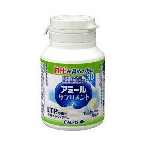 ○【 定形外・送料350円 】 アミールS サプリメント 120粒 【正規品】 ※軽減税率対応品