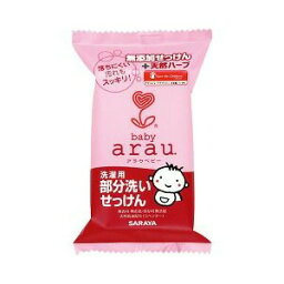 【5個セット】 アラウベビー 洗濯用部分洗いせっけん 110g×5個セット 【正規品】【mor】【ご注文後発送までに1週間前後頂戴する場合がございます】