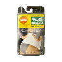 【10個セット】 【送料無料】 オレンジケア 中山式腰椎コルセット LLサイズ 1コ入×10個セット【正規品】