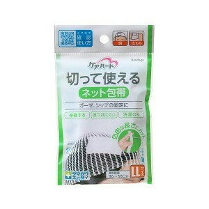 ケアハート 切って使えるネット包帯 LLサイズ 商品説明 『ケアハート 切って使えるネット包帯 LLサイズ』 ◆伸縮する・ほつれにくい・洗濯OK。 ◆必要な長さにハサミで切って使用する便利な伸縮ネット包帯です。 ◆どの部分を切っても切り口がほつれにくい包帯です。 ◆包帯が巻きにくい関節部なども簡単に固定できます。 ◆ガーゼやシップの固定に便利です。 ◆ネット状なので通気性に優れています。 ◆洗濯して再使用できます。 ◆頭、太ももに。 ケアハート 切って使えるネット包帯 LLサイズ　詳細 原材料など 商品名 ケアハート 切って使えるネット包帯 LLサイズ 原材料もしくは全成分 綿・ポリエステル・天然ゴム 内容量 1コ入 販売者 玉川衛材 ご使用方法 (1)適当な長さに合わせて切ってください。 (2)ネットの筒に指を入れ、軽く伸ばします。 (3)患部にネットをかぶせます。 規格概要 適用範囲・・・36〜58cm 長さ(伸長時)・・・約60cm ご使用上の注意 ・本品には天然ゴムラテックスが含まれています。天然ゴムラテックスは人によりアレルギー症状(発疹・発赤、かゆみなど)を起こすことがあります。このような症状が起こった場合には直ちに使用を中止し、医師にご相談ください。 ・傷口には直接使用しないでください。 ・指定の部位以外には使用しないでください。圧迫等で血行不良を起こす恐れがあります。 ・本品の使用により発疹・発赤、かゆみなどの症状が現れた場合には、使用を中止し、医師にご相談ください。 ・火気に近づけないでください。 ・開封後は直射日光を避け、湿気の少ない清潔な場所に保管してください。 ・乳幼児の手の届かないところに保管してください。 ・洗濯する場合は水またはぬるま湯で押し洗いし、陰干しにしてください。 ・塩素系漂白剤は使用しないでください。 ・熱湯や洗濯後、乾燥機、アイロンの使用はしないでください。 ・洗濯により多少縮むことがあります。 広告文責 株式会社プログレシブクルー072-265-0007 区分 日用品ケアハート 切って使えるネット包帯 LLサイズ×5個セット　