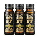 【第3類医薬品】【20個セット】【1ケース分】 ピップ 内服液EX 30mL*3本入 ×20個セット　1ケース分 【正規品】【dcs】【k】【ご注文後発送までに1週間前後頂戴する場合がございます】