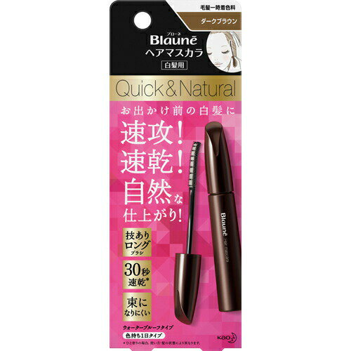 【5個セット】 ブローネ ヘアマスカラ 白髪用 ダークブラウン 12ml×5個セット 【正規品】