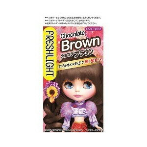 フレッシュライト ミルキーヘアカラー ショコラブラウン 1セット 【正規品】