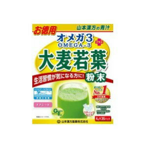 【20個セット】【1ケース分】オメガ3 + 大麦若葉粉末 4g×36包×20個セット 1ケース分 【正規品】 ※軽減税率対象品 【20個セット】【1ケース分】オメガ3 + 大麦若葉粉末 4g×36包×20個セット 1ケース分 【正規品】 ※軽減税率対象品