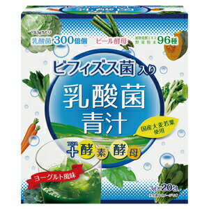 【3個セット】ユーワ ビフィズス菌入り乳酸菌青汁 3g×20包×3個セット【正規品】 ※軽減税率対象品