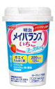 【3個セット】 明治 メイバランス Miniカップ　いちごヨーグルト味　125mL×3個セット 【正規品】 ※軽減税率対象品