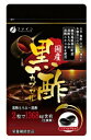 【10個セット】国産黒酢カプセル(132粒) ×10個セット 【正規品】 ※軽減税率対象品(4)