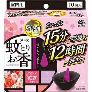 【3個セット】 【季節限定】 アース 蚊とりお香 花露の香り お香立て付 10コ入×3個セット 【正規品】