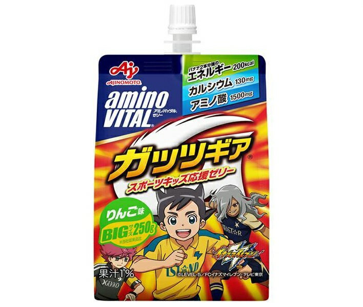 【3個セット】 味の素 アミノバイタルゼリードリンク アミノ酸ガッツギア りんご味(250g*24個入)×3個セット 【正規品】【s】※軽減税率対象品