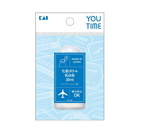 【20個セット】 貝印 ユータイム 化粧ボトル 乳白色 KC1302×20個セット【正規品】【k】【mor】【ご注文後発送までに2週間前後頂戴する場合がございま...