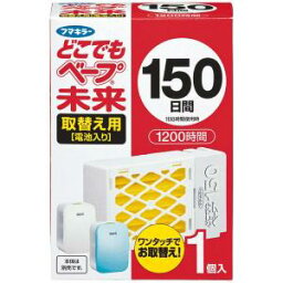 【10個セット】 フマキラー　どこでもベープ 未来 150日 取替え用 1個入×10個セット 【正規品】【k】【ご注文後発送までに1週間前後頂戴する場合がございます】