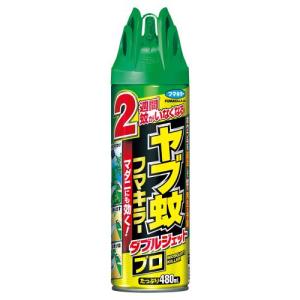 【季節限定】 フマキラーヤブ蚊フマキラーダブルジェットプロ 480ml【正規品】【k】【ご注文後発送までに1週間前後頂戴する場合がございます】