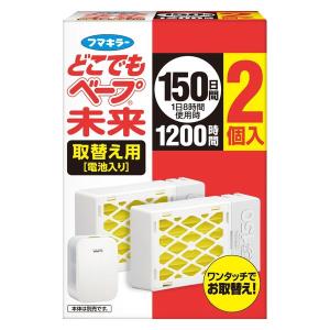 【季節限定】 フマキラーどこでもベープ 未来 150日 取替え用 2個入【正規品】