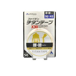 ファイテン チタンテープ X30 伸縮タイプ 5cm(1巻)【正規品】【mor】【ご注文後発送までに3〜4週間前後頂戴する場合がございます】