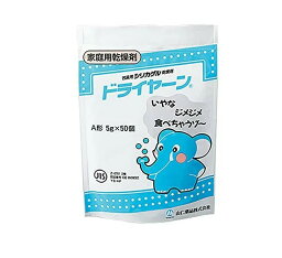 山仁薬品 シリカゲルドライヤーン 50個入【正規品】