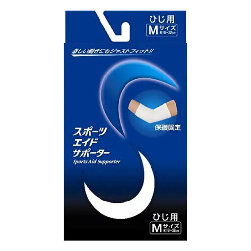 【3個セット】 スポーツエイドサポーター ひじ Mサイズ 1枚入×3個セット 【正規品】【mor】【ご注文後発送までに2週間前後頂戴する場合がございます】 【3個セット】 スポーツエイドサポーター ひじ Mサイズ 1枚入×3個セット 【正規品】【mor】【ご注文後発送までに2週間前後頂戴する場合がございます】