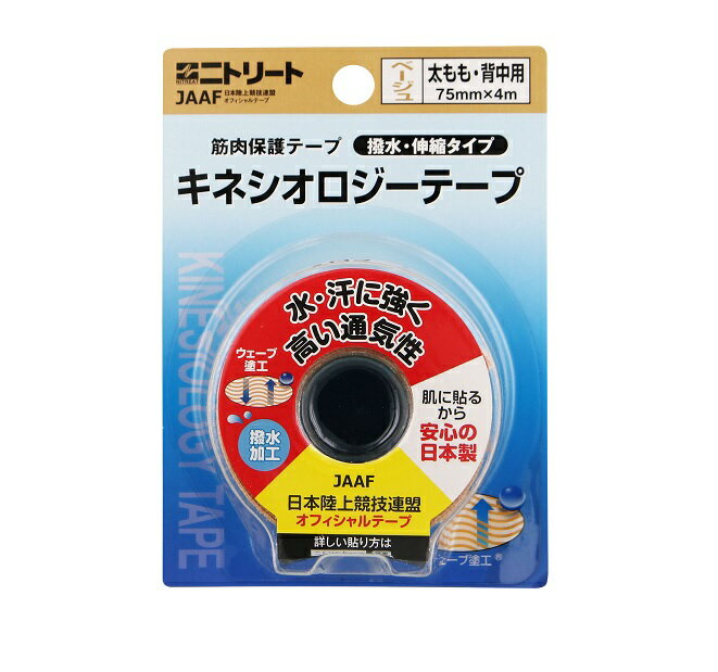 ニトムズ ニトリート キネシオロジーテープ ベージュ NKH-BP75 商品説明 『ニトムズ ニトリート キネシオロジーテープ ベージュ NKH-BP75』 JAAF日本陸上競技連盟オフィシャルテープ。 オリンピアンに認められる確かな品質と適切な伸縮性。 粘着力をバランスよく両立させたキネシオロジーテープ、キネロジシリーズ スタンダードタイプは撥水加工がされていないタイプのキネシオロジーテープです。 適度な伸縮性で筋肉サポートに使え、伸縮性を最大限活かして固定用テープとしても使えます。 最大の特性はそのバランスの良さ! 粘着力と伸縮力をバランスよく両立させ、人体への適応力は活かし、違和感を最小限にしました。 太もも・背中用。 【ニトムズ ニトリート キネシオロジーテープ ベージュ NKH-BP75　詳細】 原材料など 商品名 ニトムズ ニトリート キネシオロジーテープ ベージュ NKH-BP75 原材料もしくは全成分 綿・ポリウレタン伸縮布（撥水）●粘着剤：アクリル系●その他：シリコーン処理紙(剥離紙)、パルプ(ボール芯) 内容量 1巻入 サイズ 75mm×長さ4m 保存方法 保管する際は、小児の手の届かないところに置いてください。 また、直射日光を避け、湿気の少ない涼しい場所で保管して下さい。 製造国 日本 販売者 ニトムズ ご使用方法 肌を綺麗にした後、筋肉を最大限伸ばします 伸ばした筋肉の動きに沿ってテープを伸ばさずにそっと置くように貼付してください 擦って粘着剤を肌に馴染ませてください ご使用上の注意 ※肌の弱い人、荒れ性の人は使用しないでください。 本品の使用により、皮膚に異常があらわれた場合は使用を中止し、医師にご相談ください。また、傷などのある場所には使用しないでください。 ■テープを貼る前には、ほこりなどをきれいに洗浄してください。 ■使用中にかゆみ、かぶれ、湿疹などの症状が現れた場合は、速やかに使用を中止し、医師にご相談ください。 ■傷口には直接使用しないでください。 ■皮膚がテープに引っ張られる感じを残さないよう、軽く貼ってください。 ■テープの端を引っ張って貼ると皮膚刺激が強くなり、かぶれの原因となります。 ■テープを剥がすときは、皮膚を持ち上げないよう、皮膚を押えるようにしながら毛の流れに沿ってゆっくり剥がしてください。 広告文責 株式会社プログレシブクルー072-265-0007 区分 スポーツ用品ニトムズ ニトリート キネシオロジーテープ ベージュ NKH-BP75　1巻入×5個セット