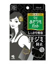 【24個セット】【1ケース分】 あせワキパット リフ ブラック(10組(20枚入))　×24個セット　1ケース分【正規品】